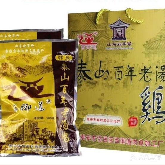 泰山老汤柴鸡。
