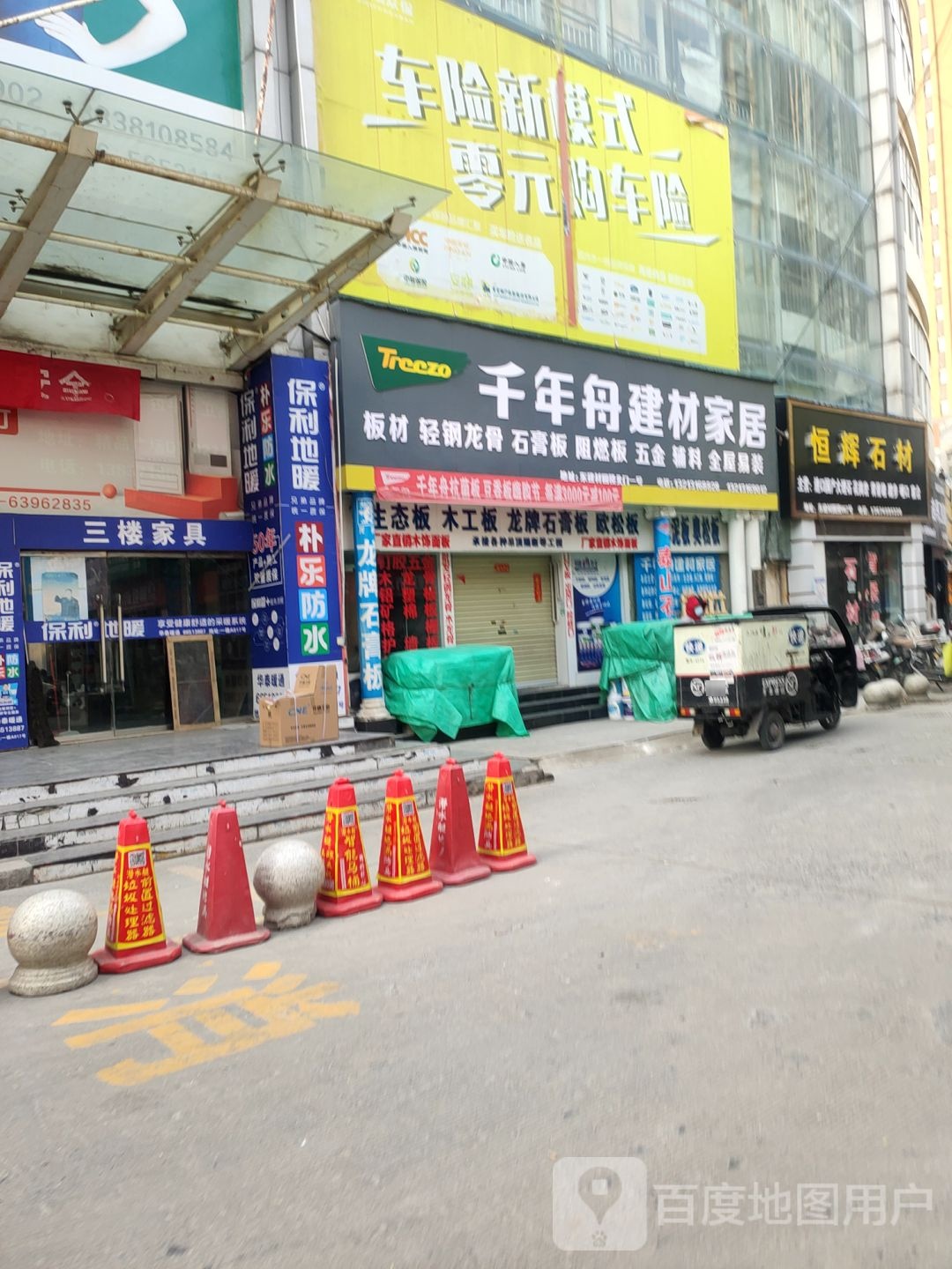 千年舟(郑汴路店)