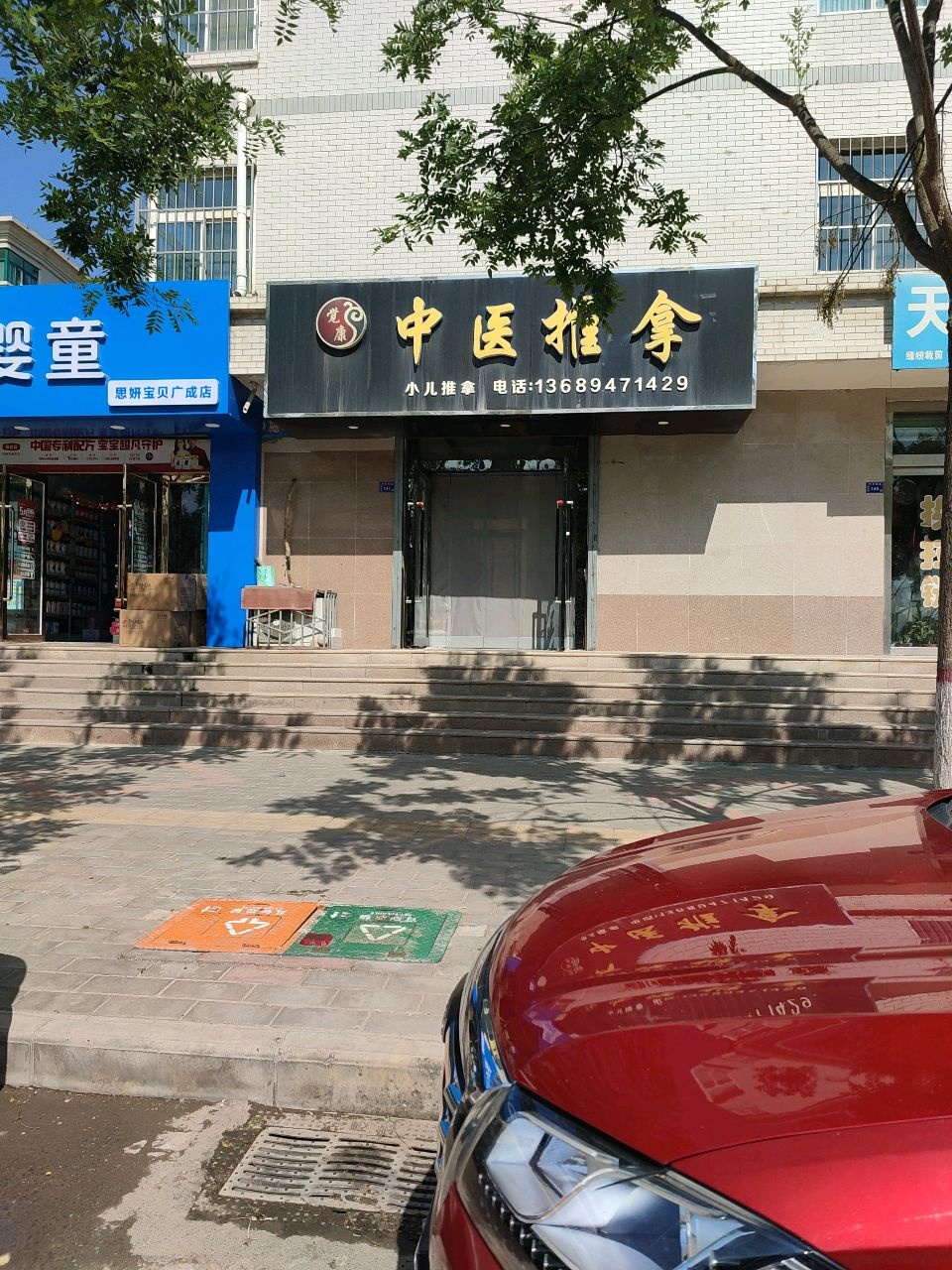 中医推拿(广成路店)