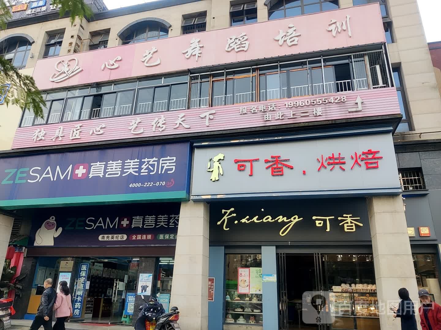 心艺舞蹈培训学校