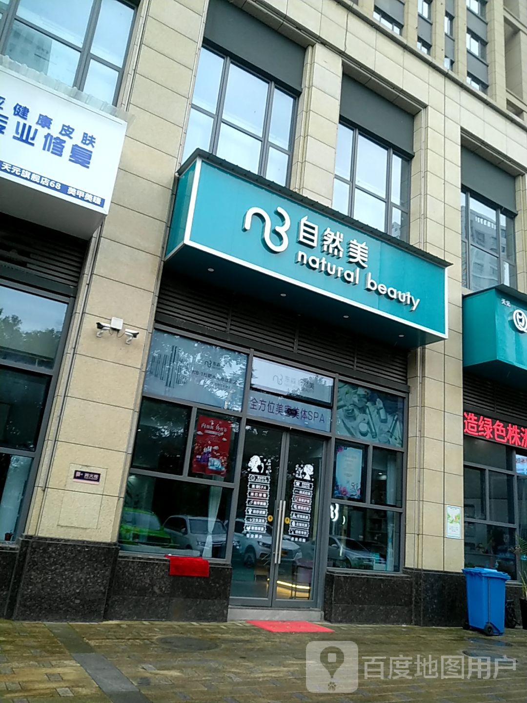 自来美(玫瑰御园店)