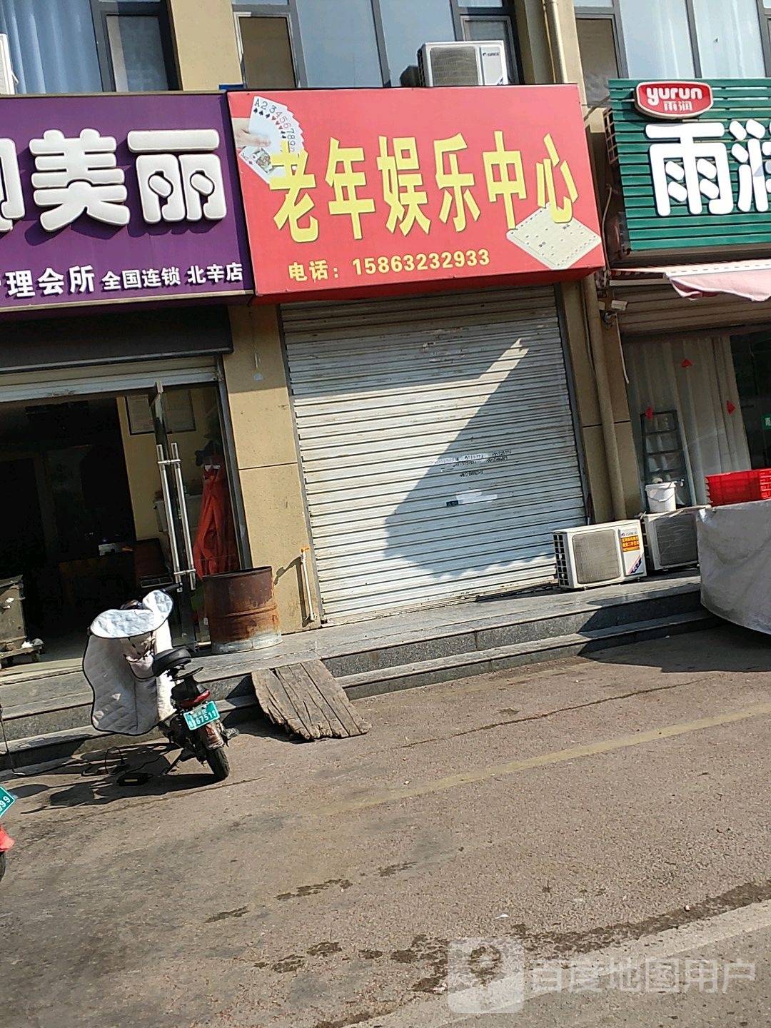 老年气派娱乐室