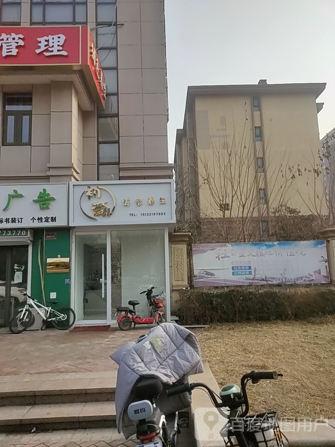 初源美容(玫瑰湾花园店)