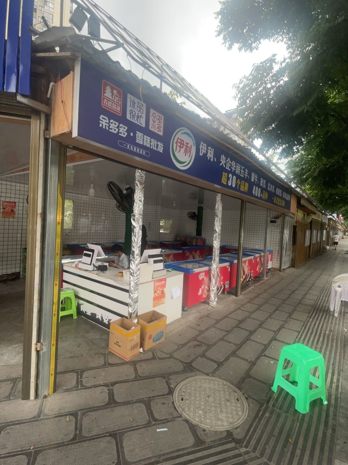 余多多雪糕批发(葫芦城店)