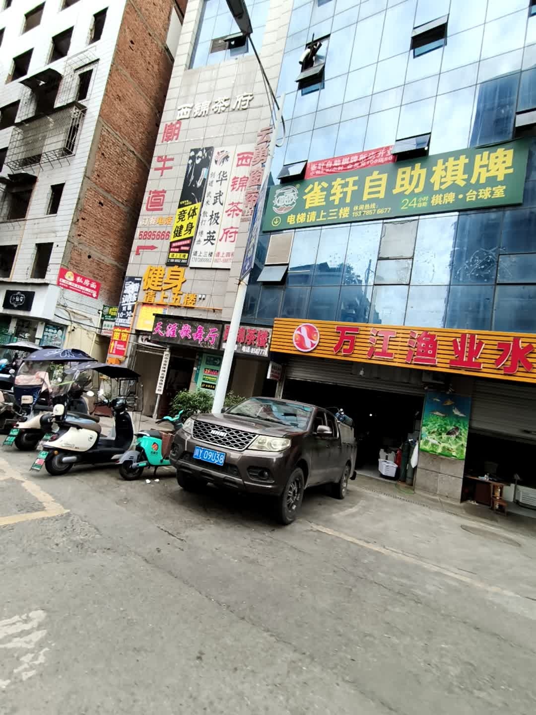 雀轩自助棋牌