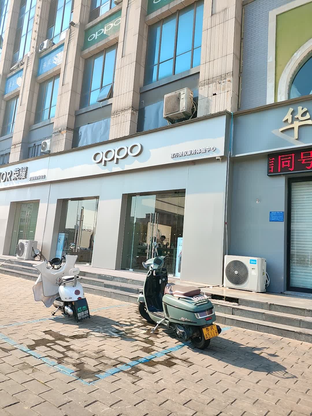 OPPO官方售后服务中心(许昌市客服中心)