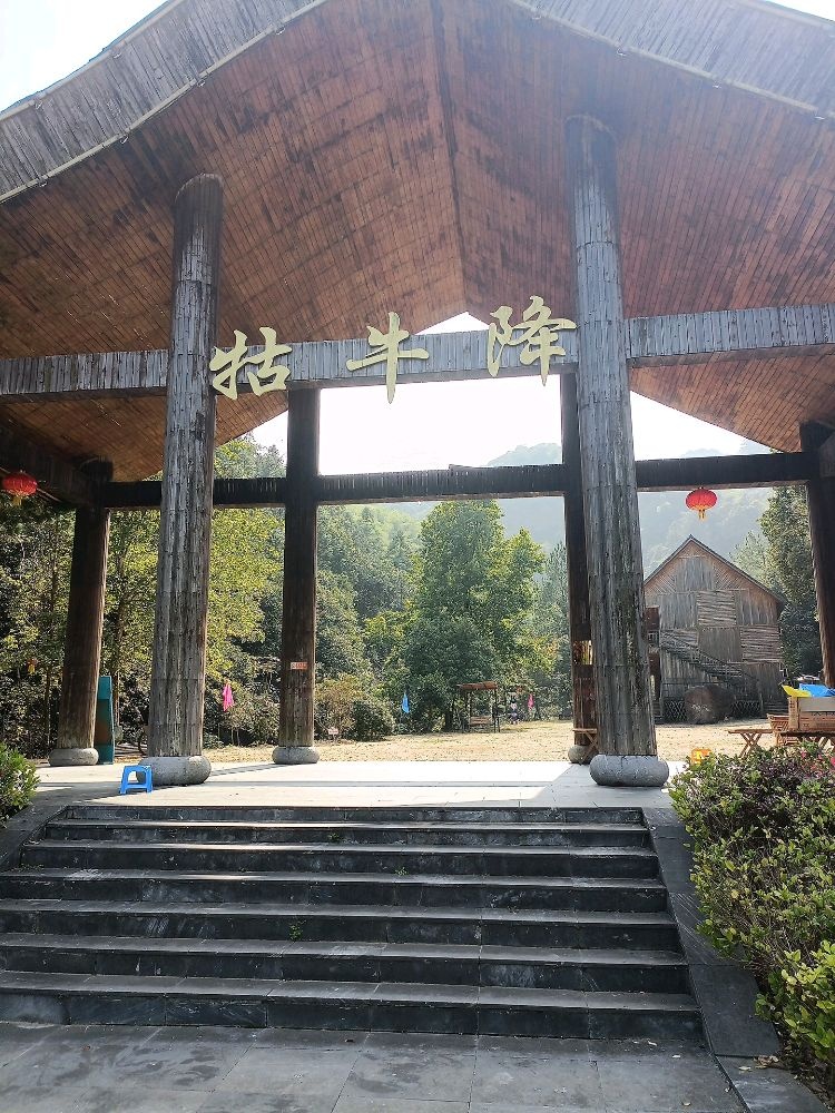 牯牛降旅游购物中心