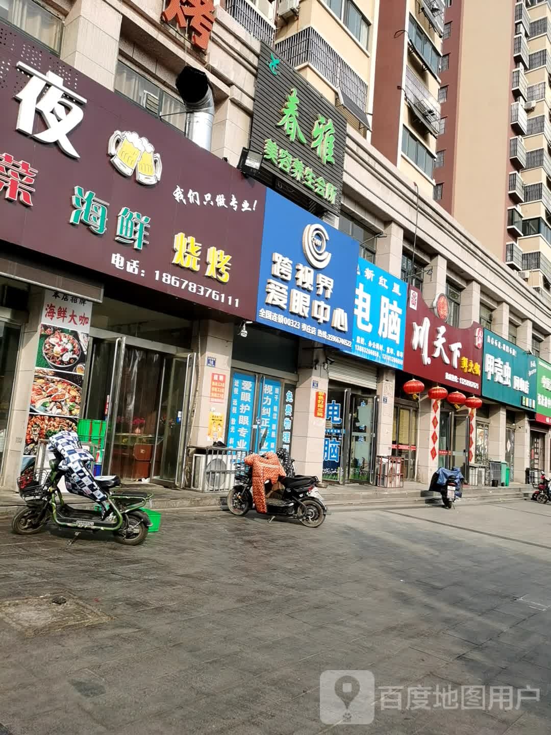 甲壳虫网咖店(解放北路店)