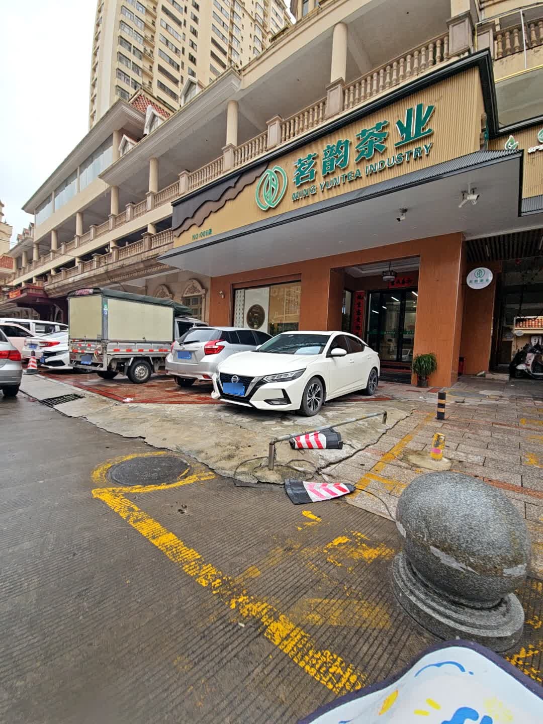 茗韵茶业(银丰世纪城店)