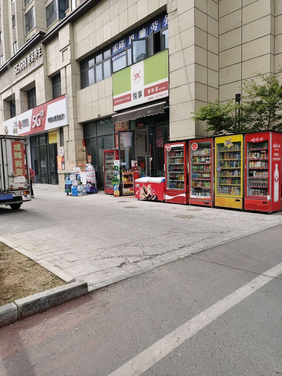 悦享便利店(玉泉路店)