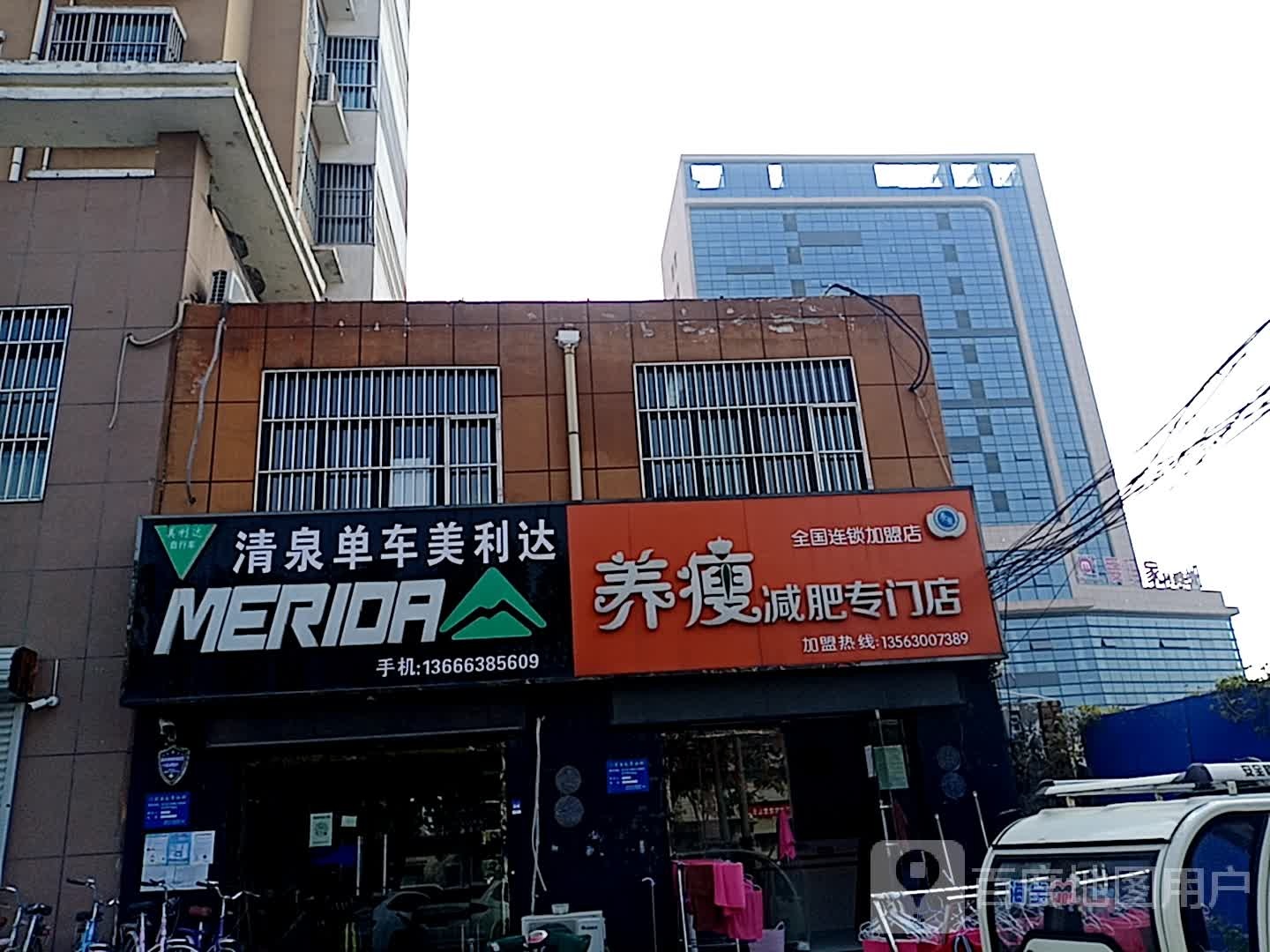 养瘦减肥专门店(冠宜春路店)