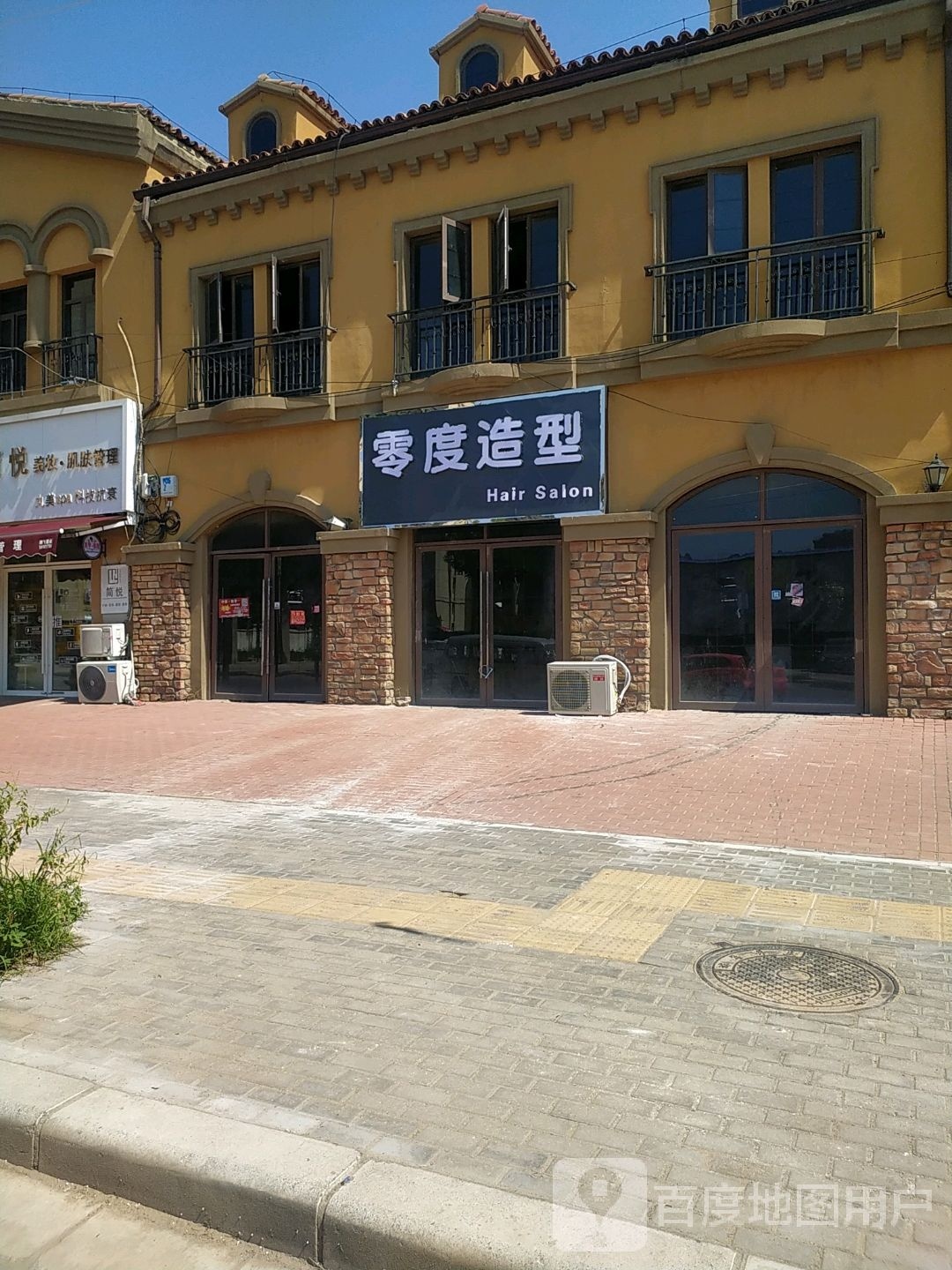 零度造型(东京大道店)