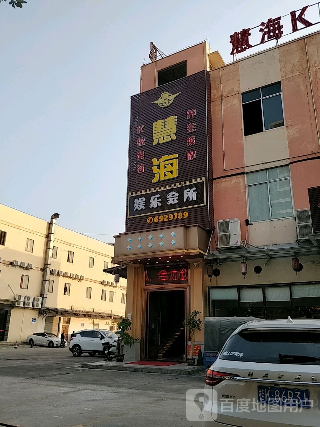 歌舞沐浴