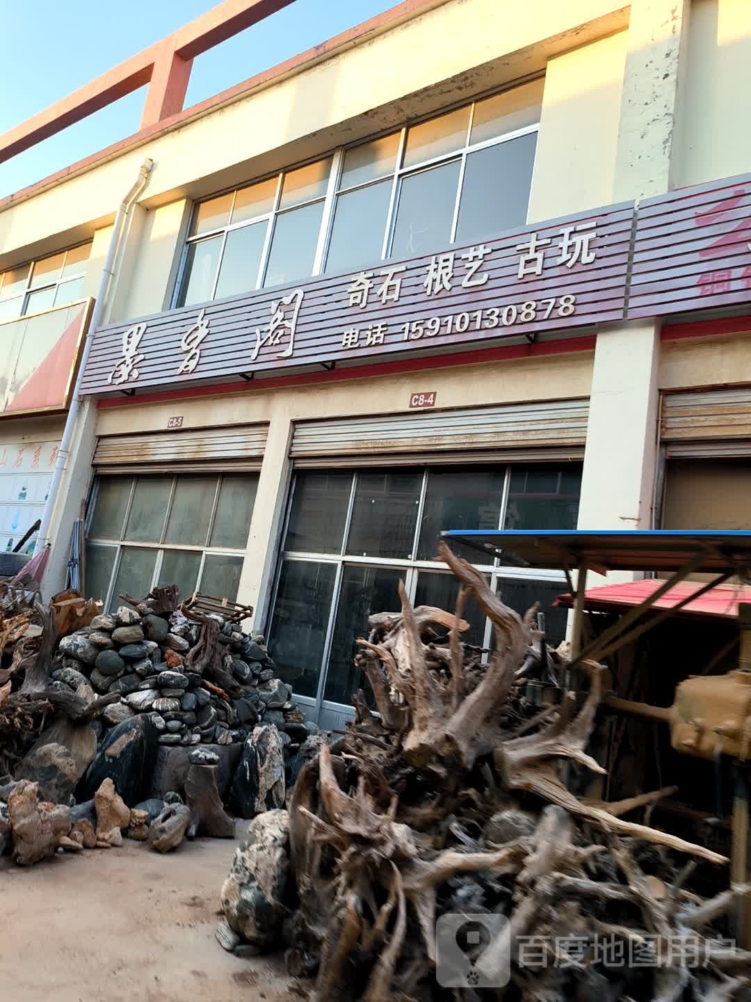 墨书阁