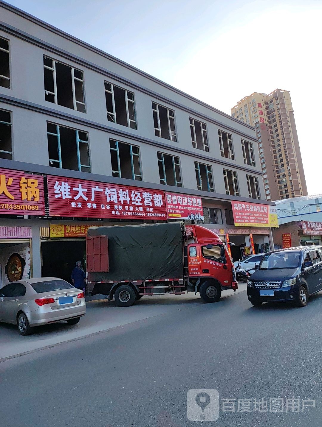 鸿辉汽车装饰批发部