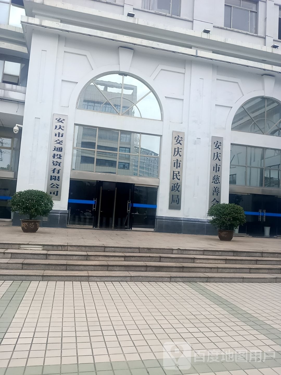 安庆市民政局-综合楼