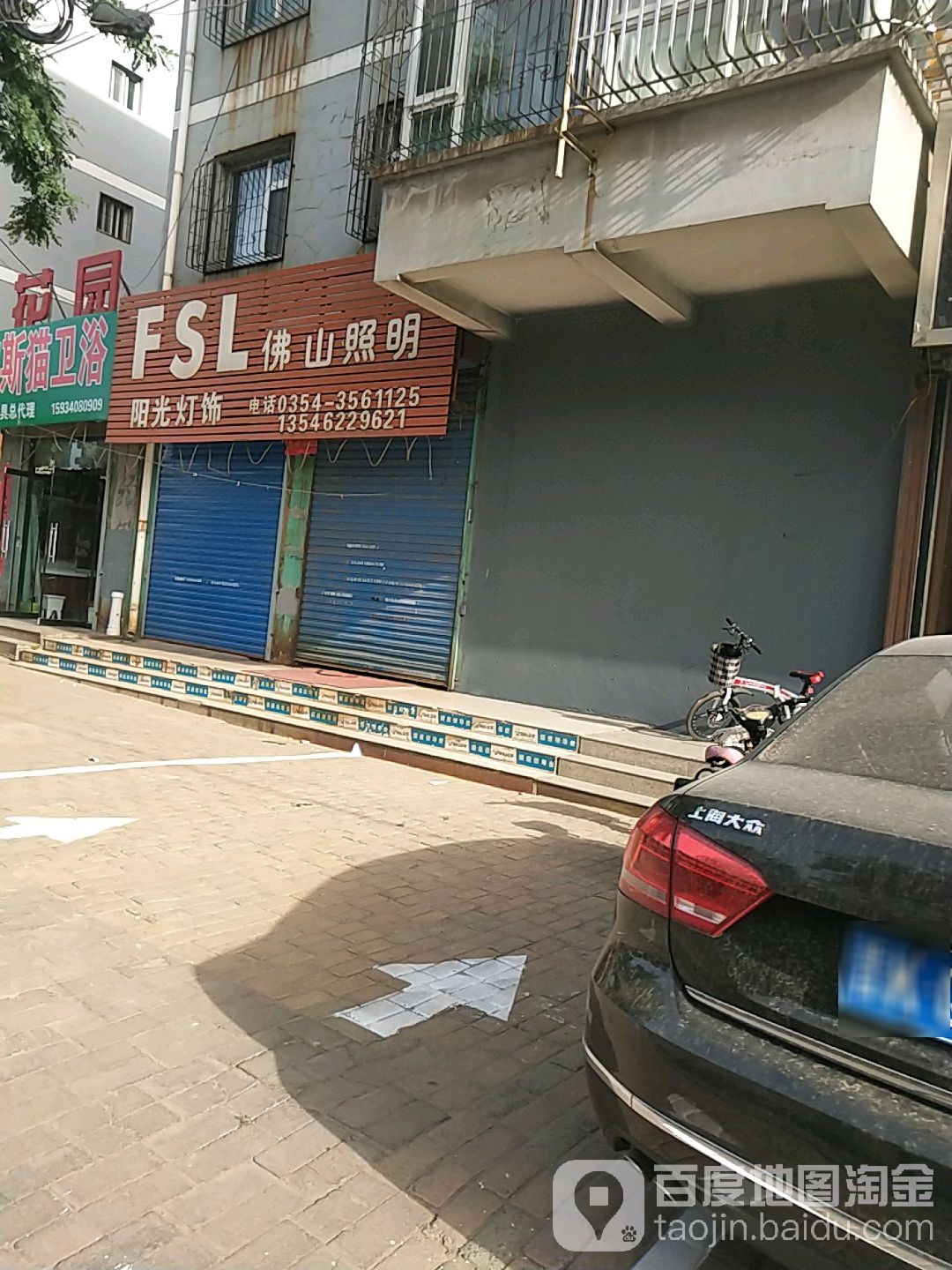 阳光灯饰(鹿泉花园店)