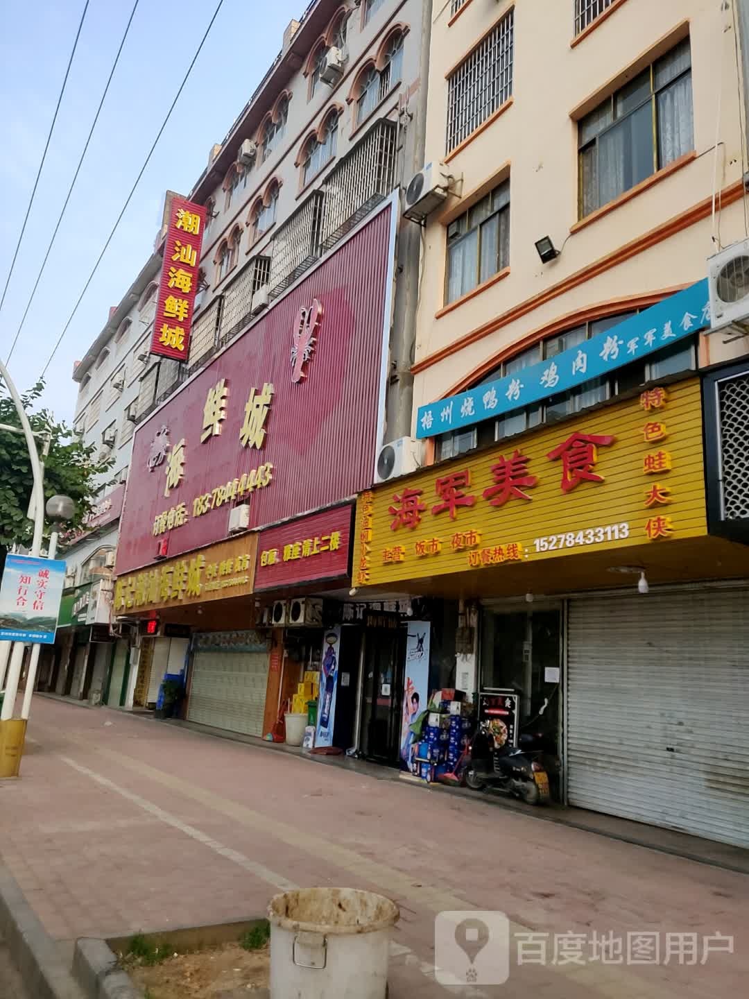 陈大潮汕海鲜大排档(鞍山西路店)