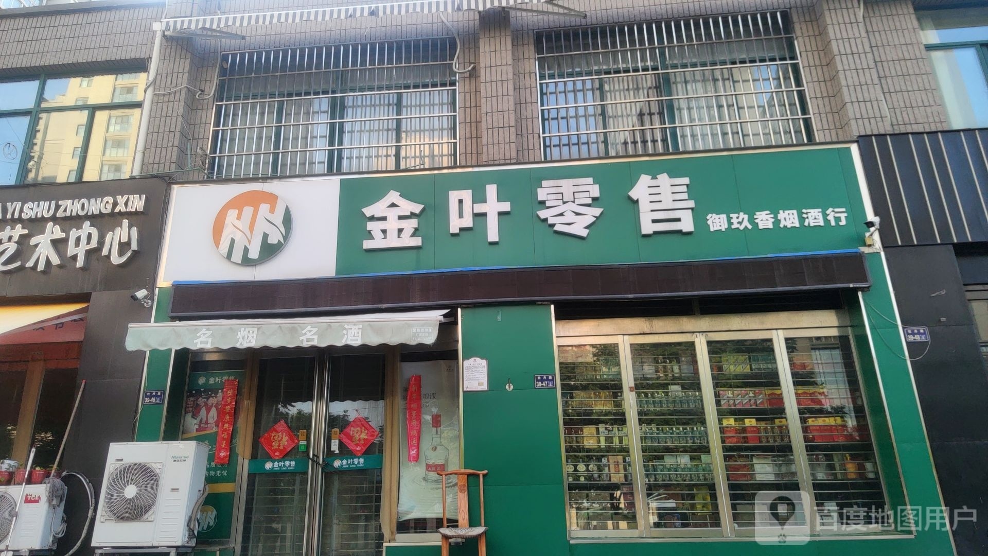 郑州高新技术产业开发区石佛镇金叶零售(丹杏街店)