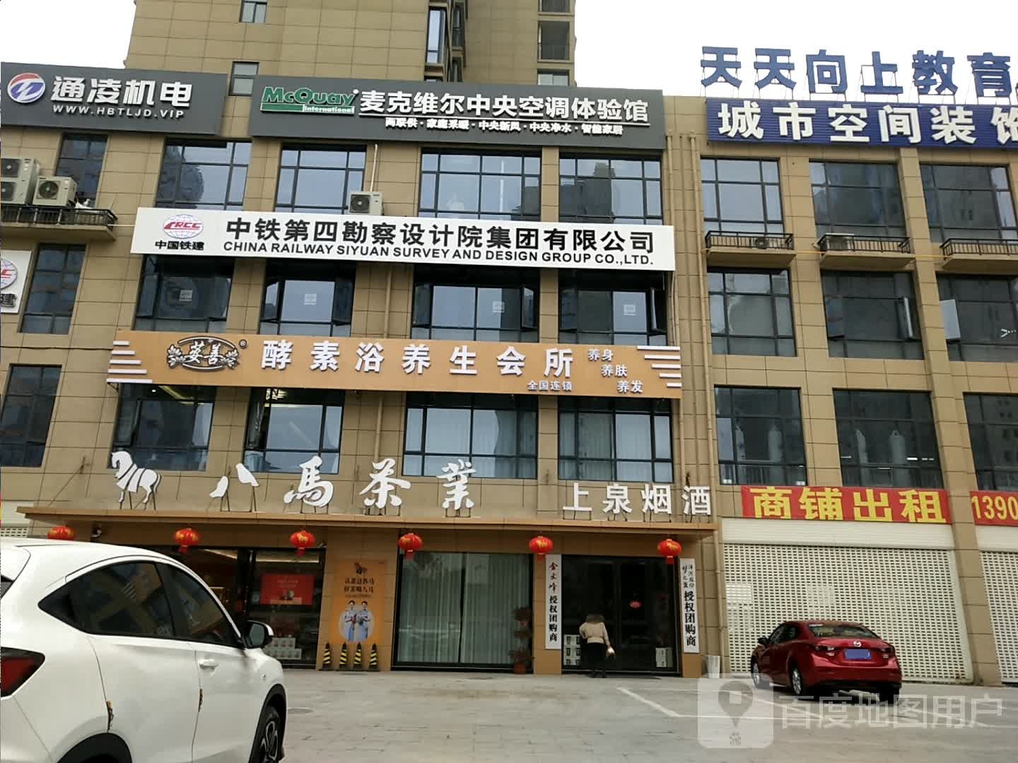 荌善酵素浴养生会所(丹桂广场店)