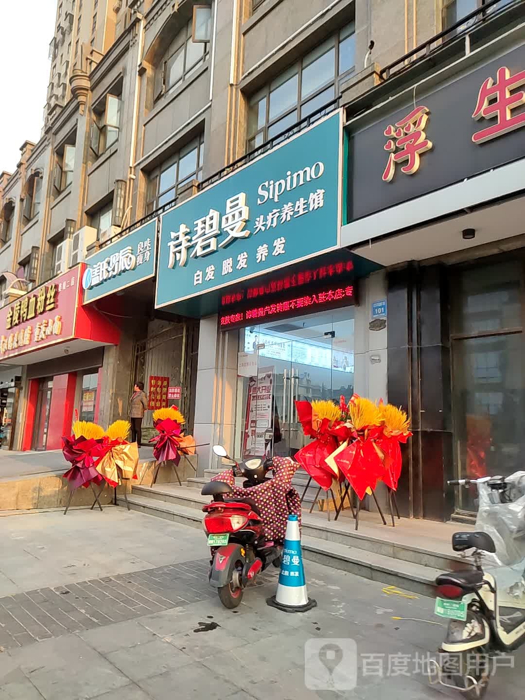 盖氏丹辰良卡瘦身(东方不夜城店)