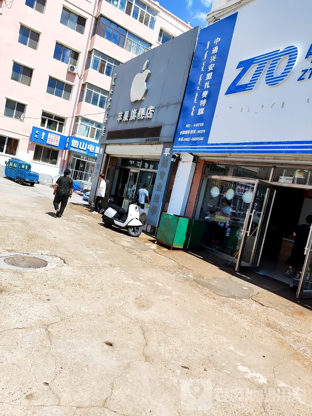 苹果旗舰店(音德尔北路店)
