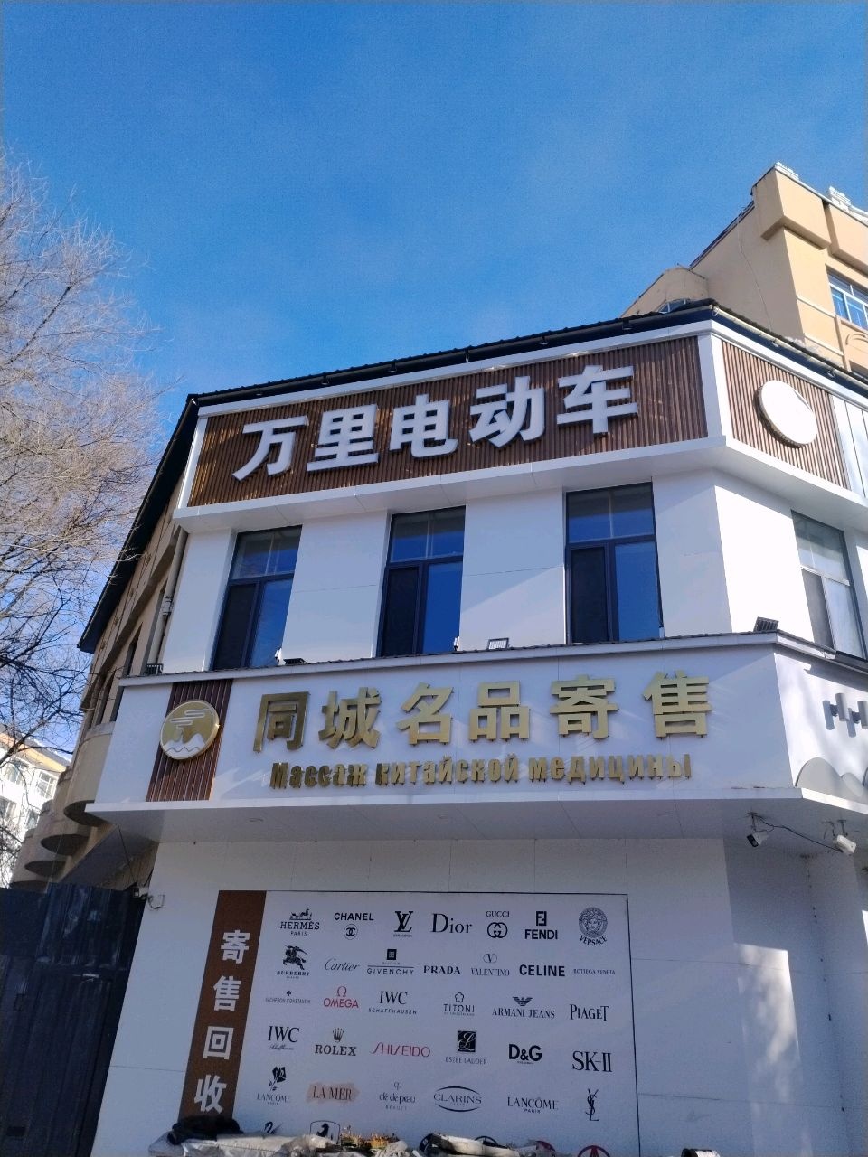 同城名品寄售