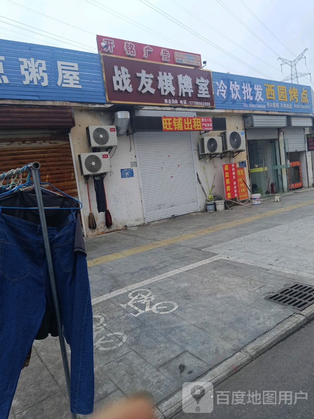 战友棋牌房