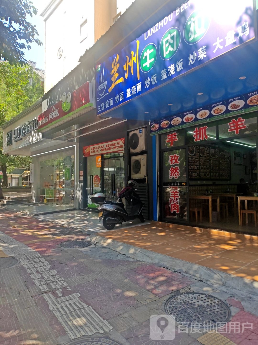 清真兰州牛肉拉面(龙铁名苑店)