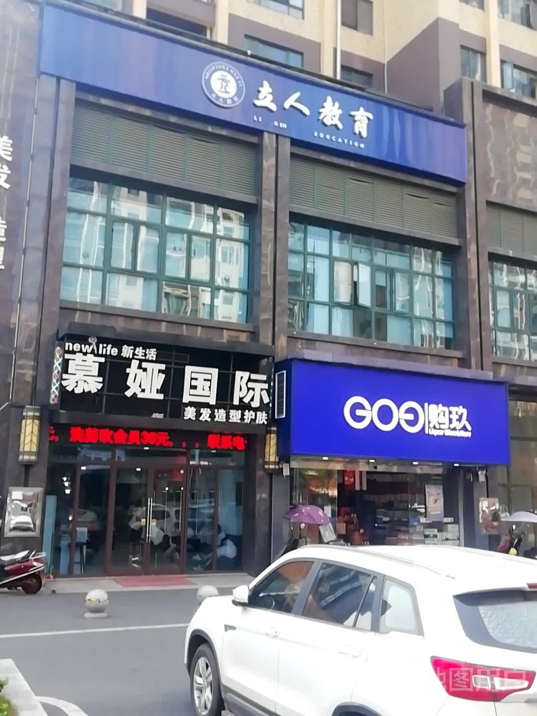 购玖(株洲栗雨城店)