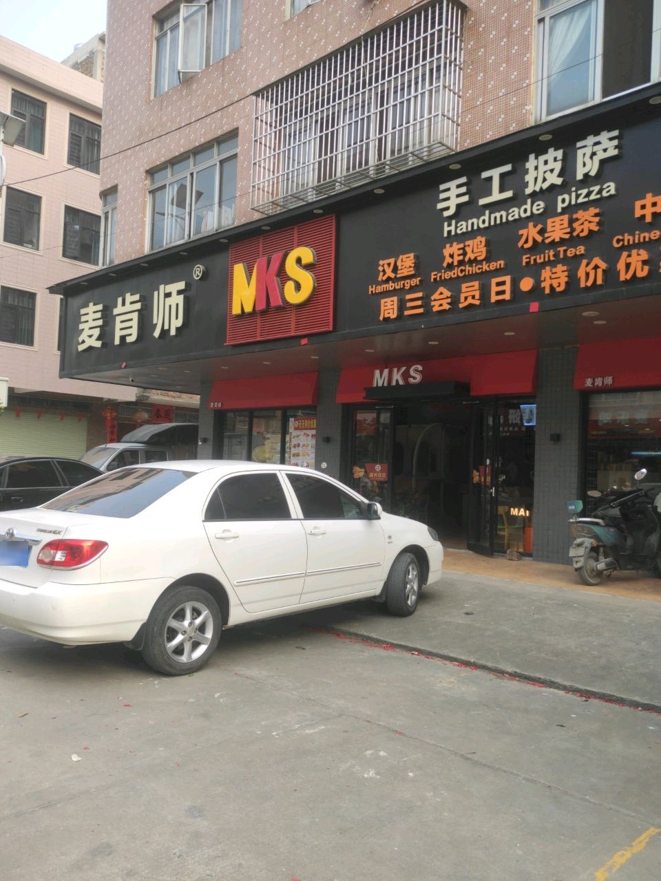 麦肯师(隆盛店)