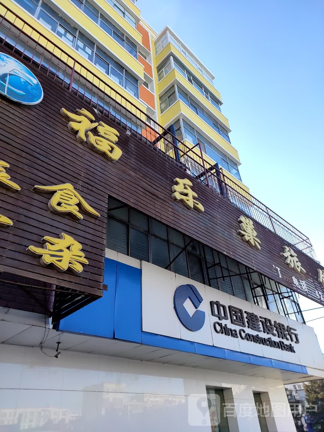 福乐菓宾馆(绥化黄河北路店)