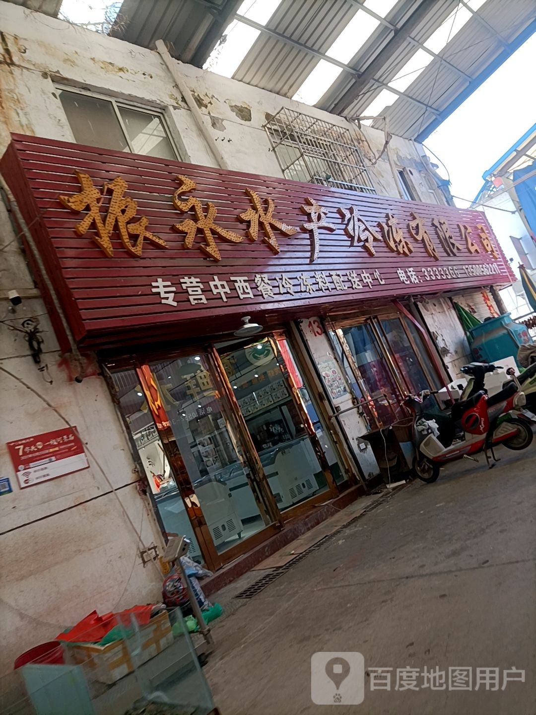 小林睡产冷冻