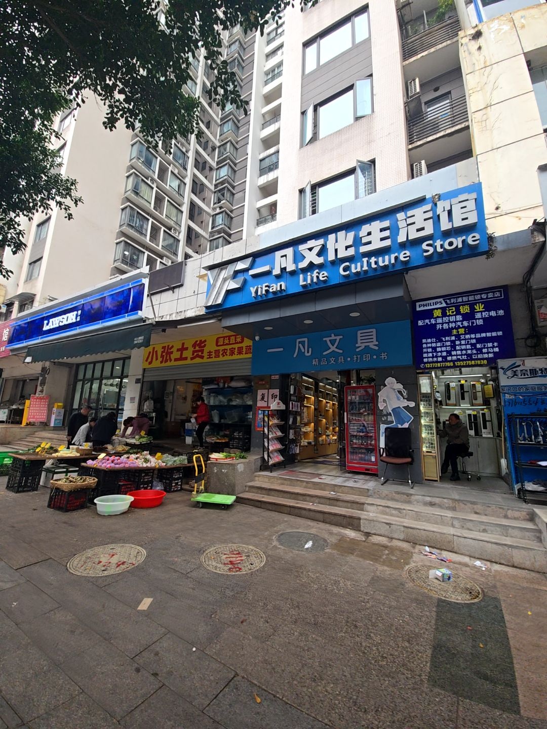 一凡文化生活馆(鲁能星城四街区店)