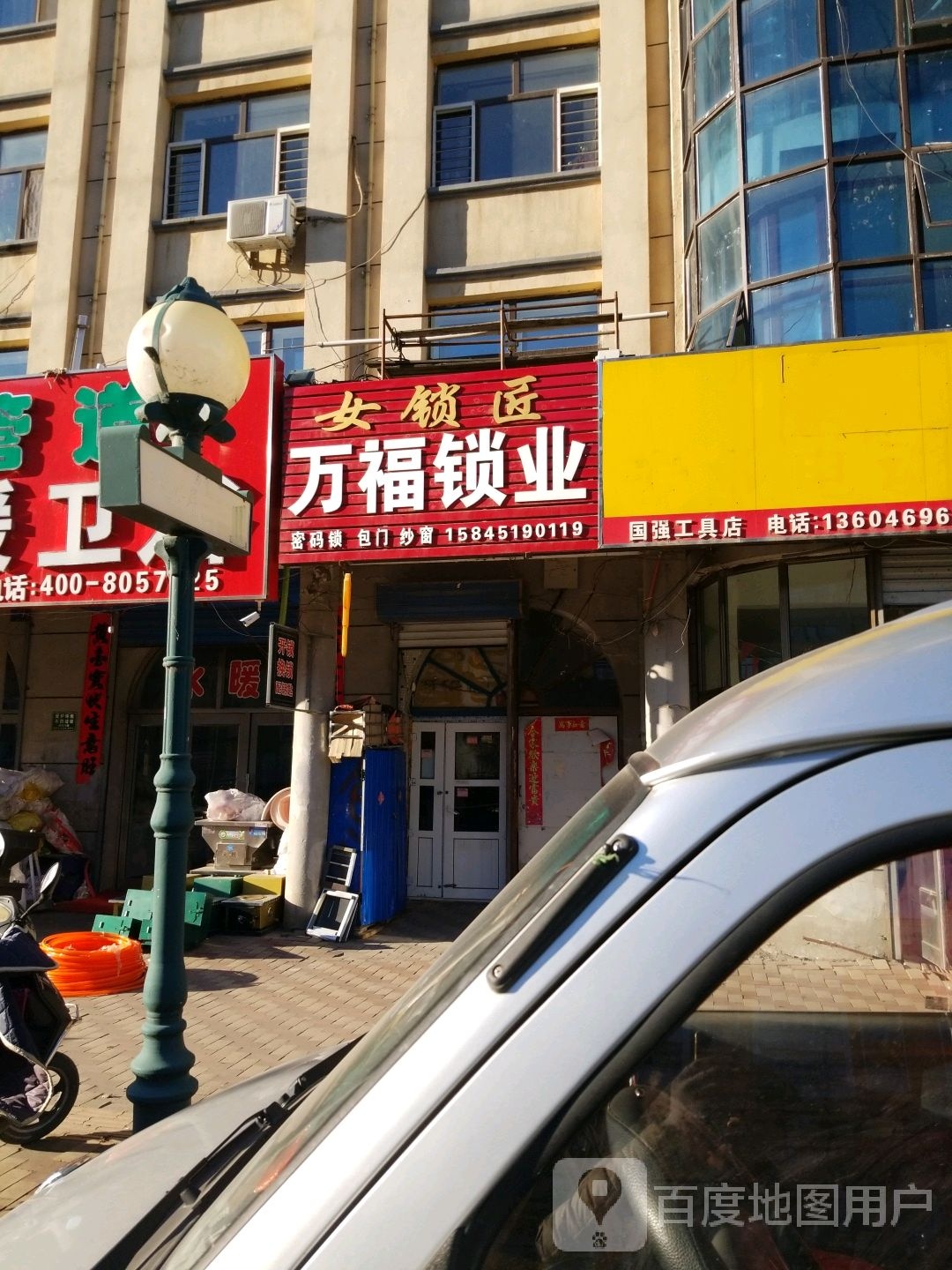 女锁匠万福锁业