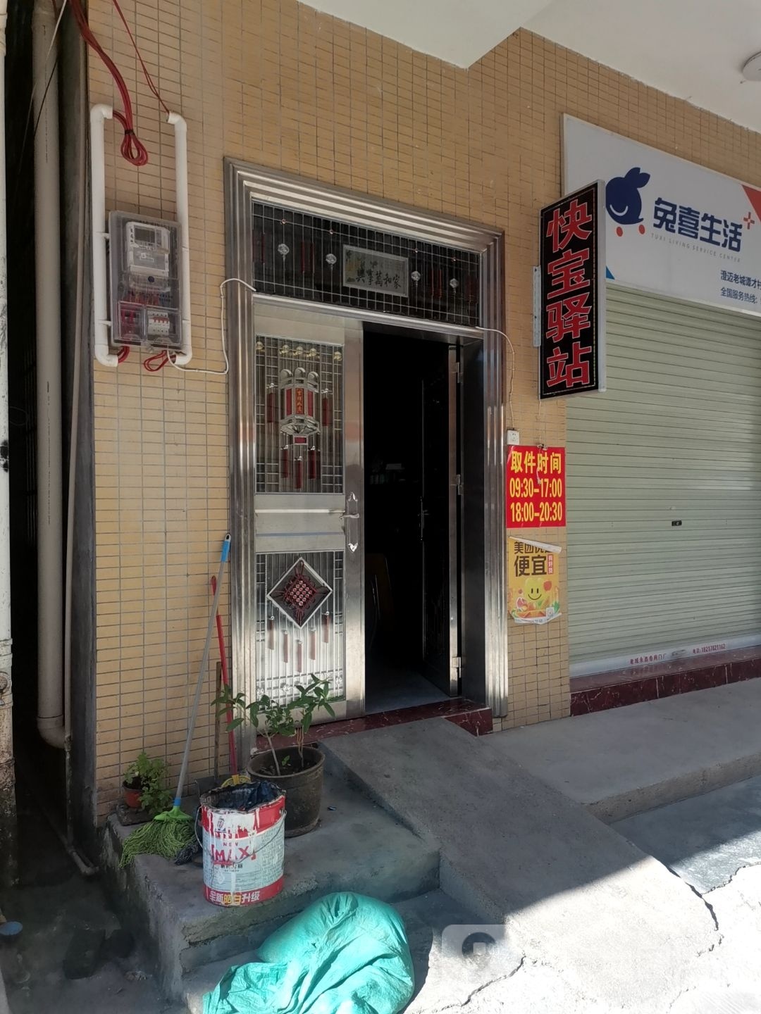 快宝驿站(工业大道店)