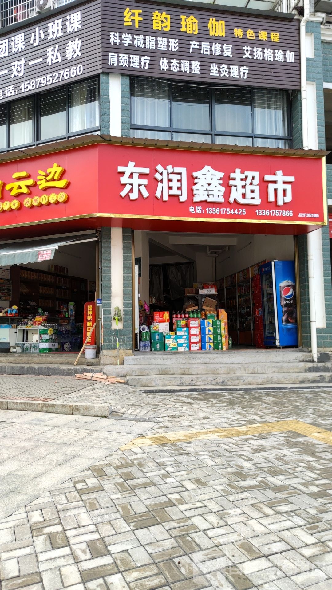 纤韵瑜伽(天宝南路店)