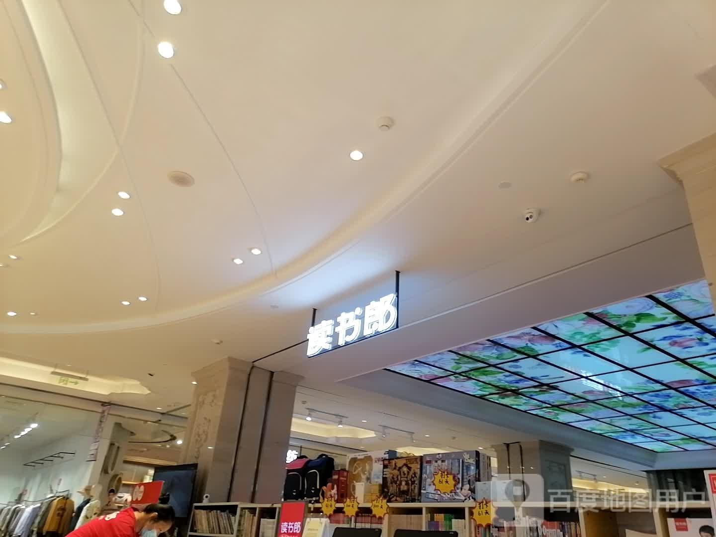 读书郎(金玛特时尚广场店)