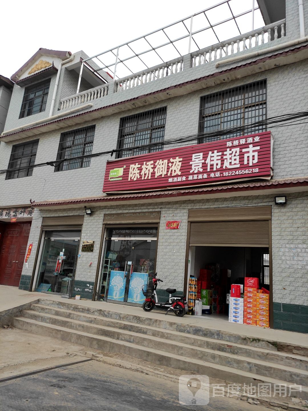 景为超市