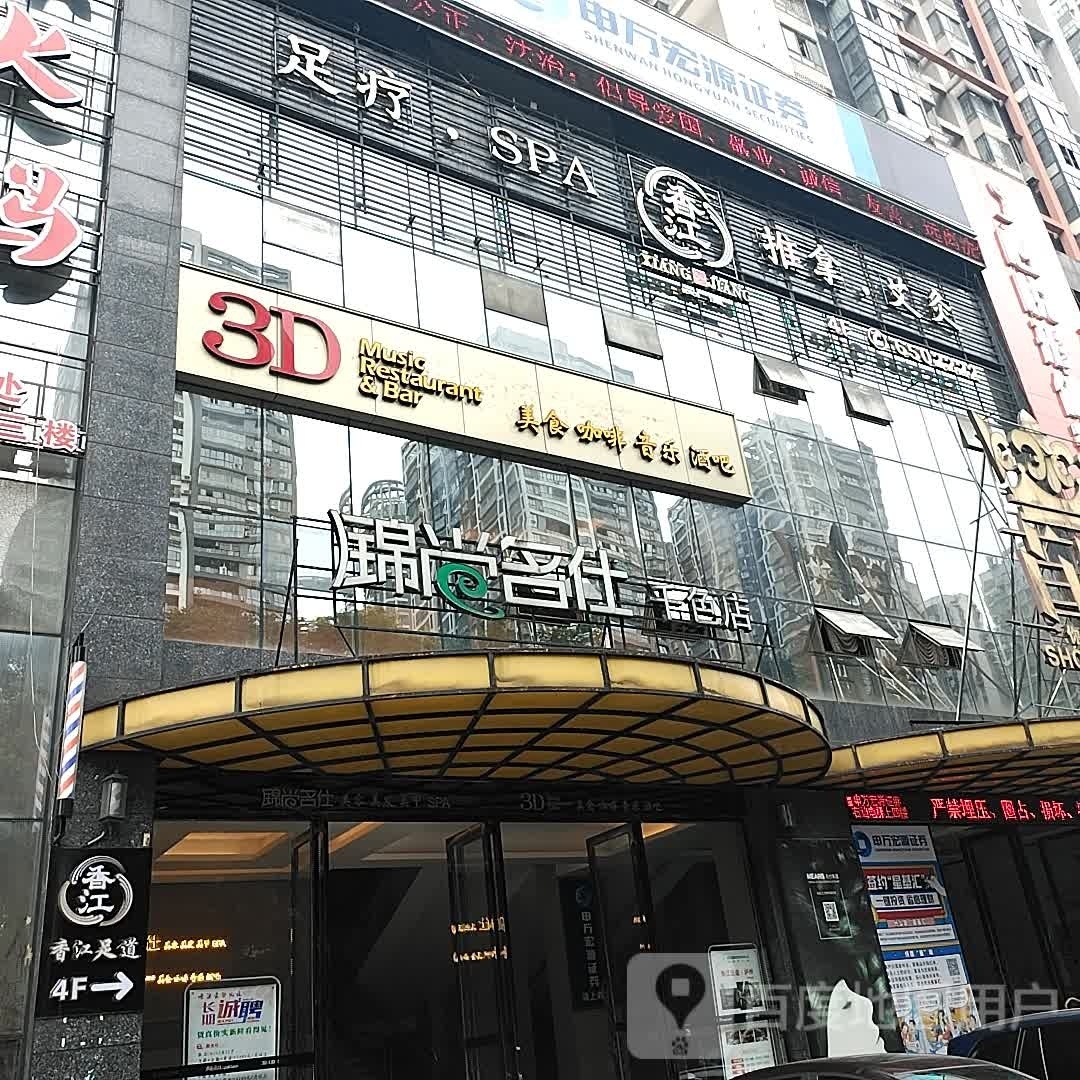 湘江足道(泸州第19分店)