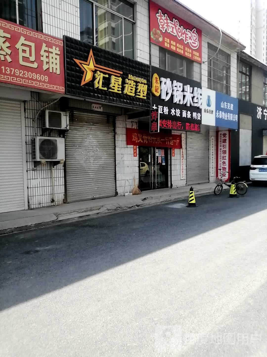 韩式烤鸡