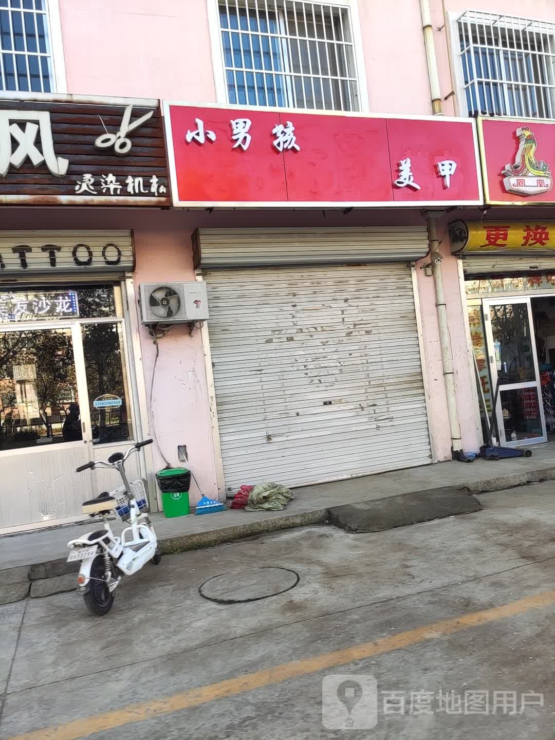 小男孩美甲(黄河四路店)