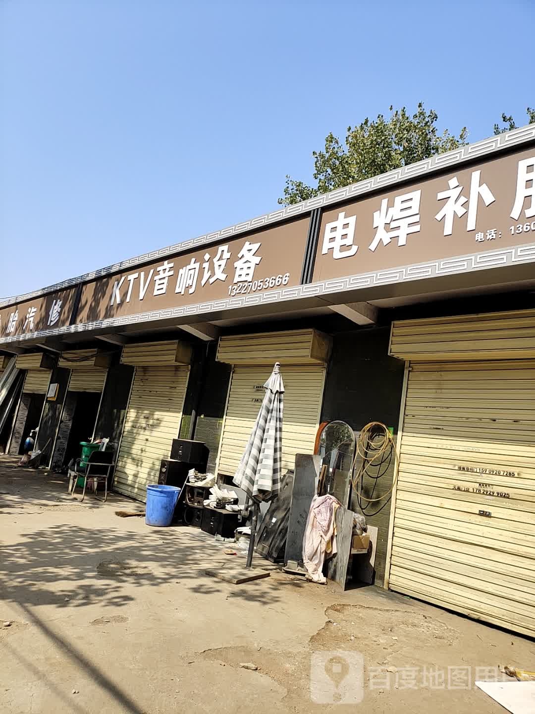 大喻KTV音响设备