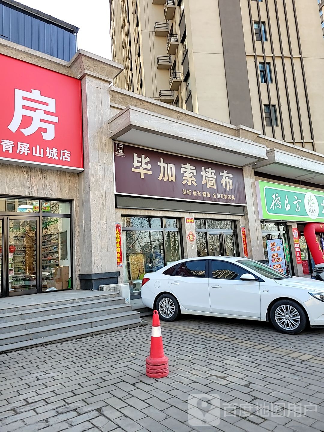 新密市毕加索墙布(开阳路店)