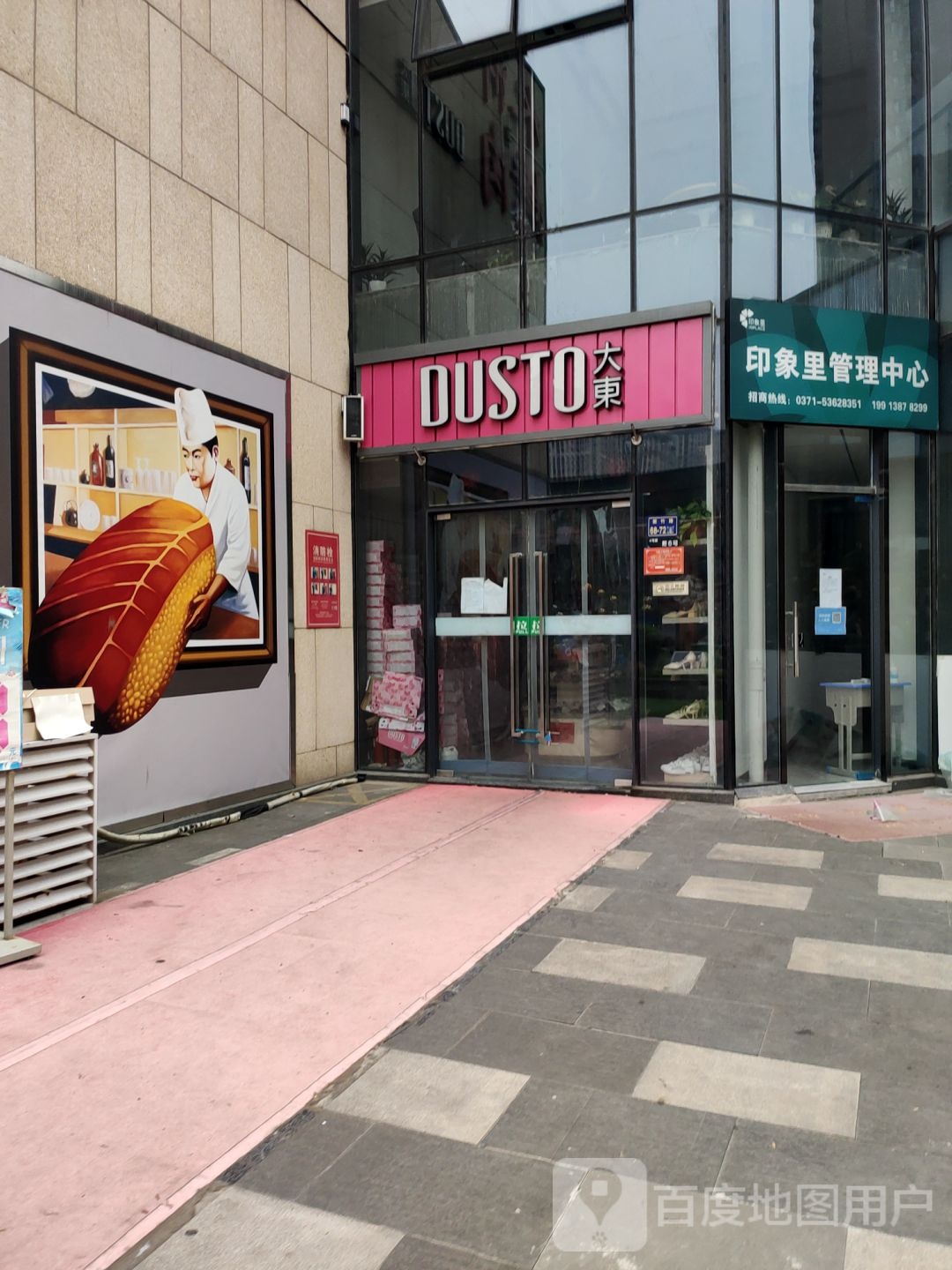 郑州高新技术产业开发区沟赵乡大东(杜鹃街店)