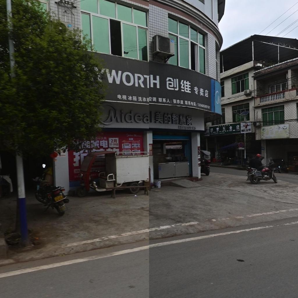 邱家五金店