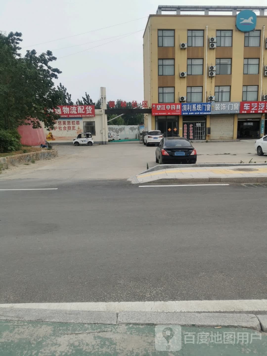 望江亭钓具(郓城店)