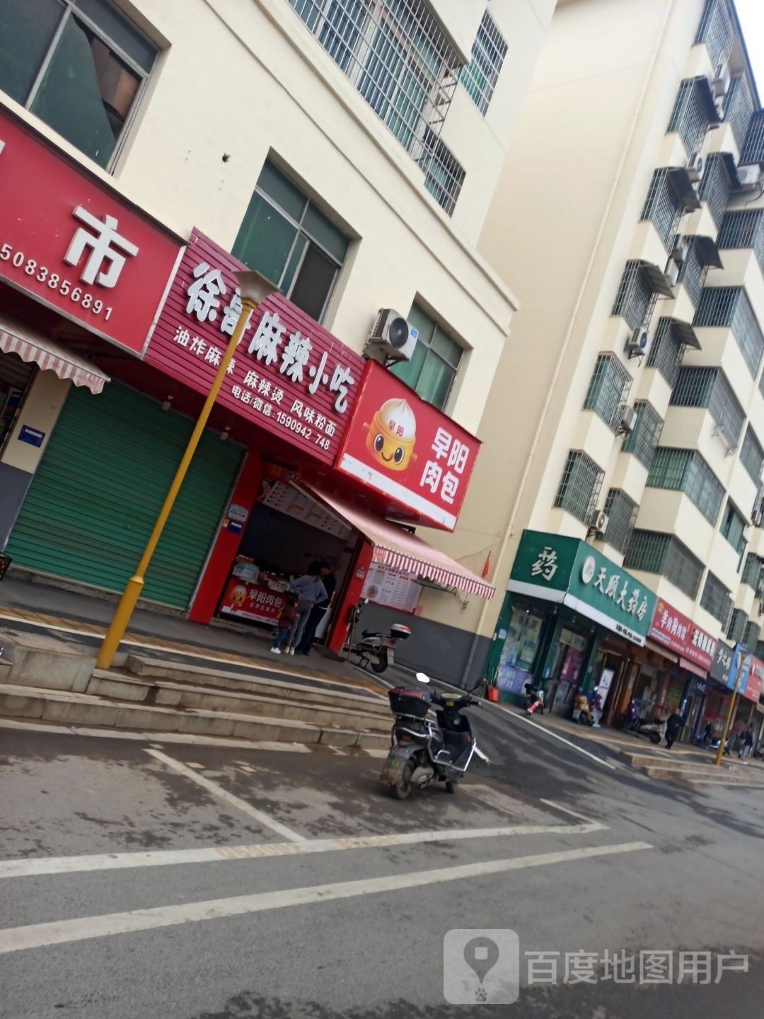 早阳肉包子(宜春南路店)
