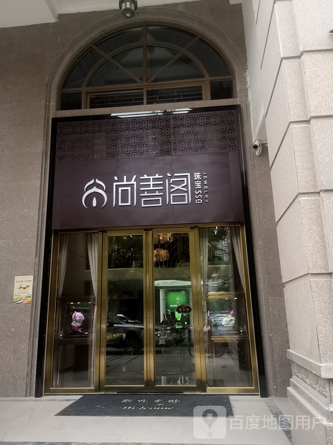 尚善阁