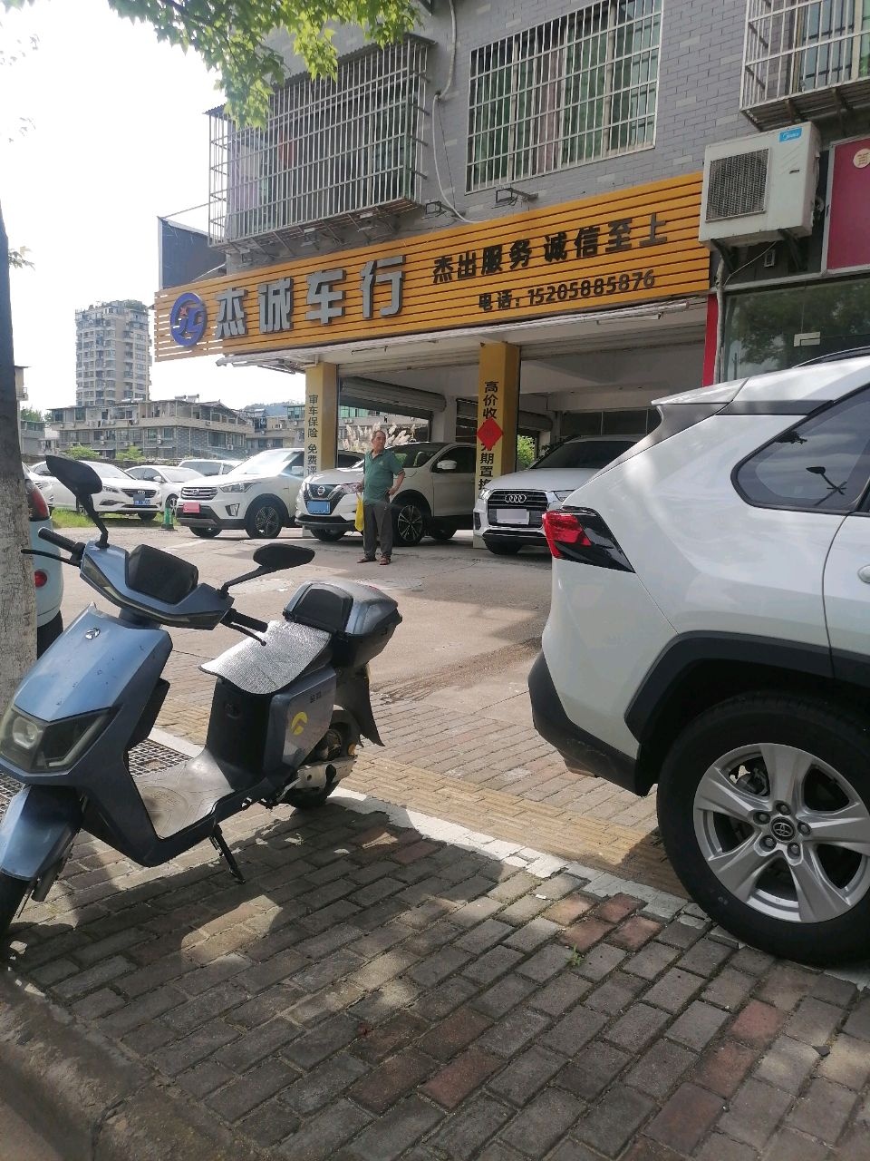 杰诚车行